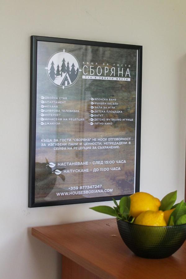 Комплекс Сборяна Gramatikovo Exterior photo